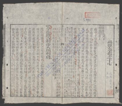 易经大全q.17 18 1.jpg