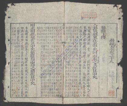 易经大全q.19 20 1.jpg