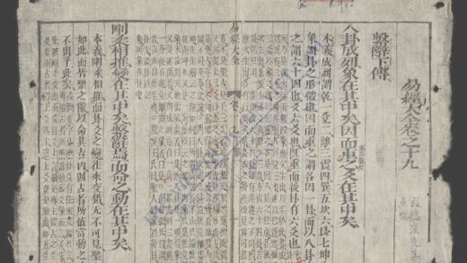易经大全q.19 20 1.jpg