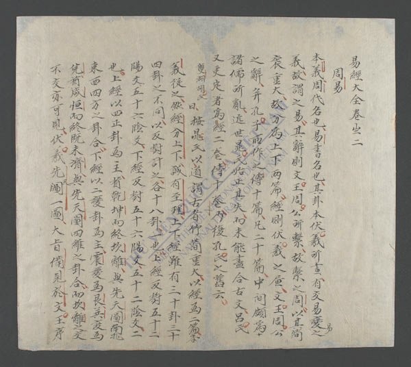 易经大全(q.)-