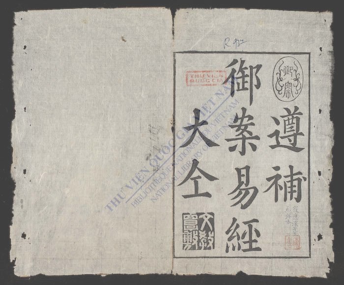 易经大全(q.首)-