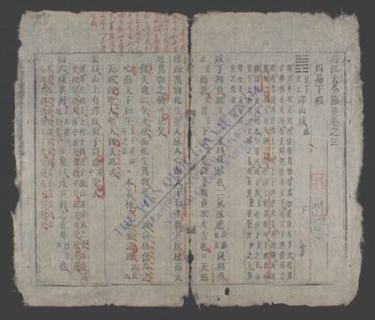 易经大全节要q.03 1.jpg