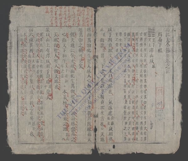 易经大全节要(q.)-