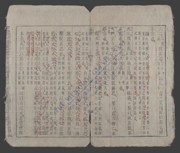 易经大全节要(q.)-