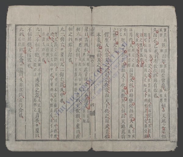 易经大全节要(q.)-