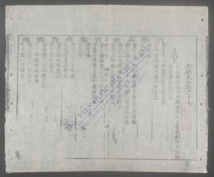 春秋大全q.17 19 1.jpg