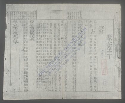 春秋大全q.20 22 1.jpg