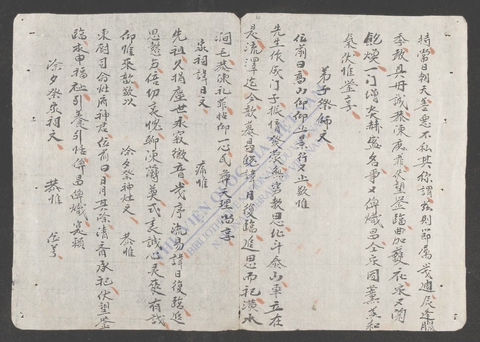 春首甲辰祭先贤文-