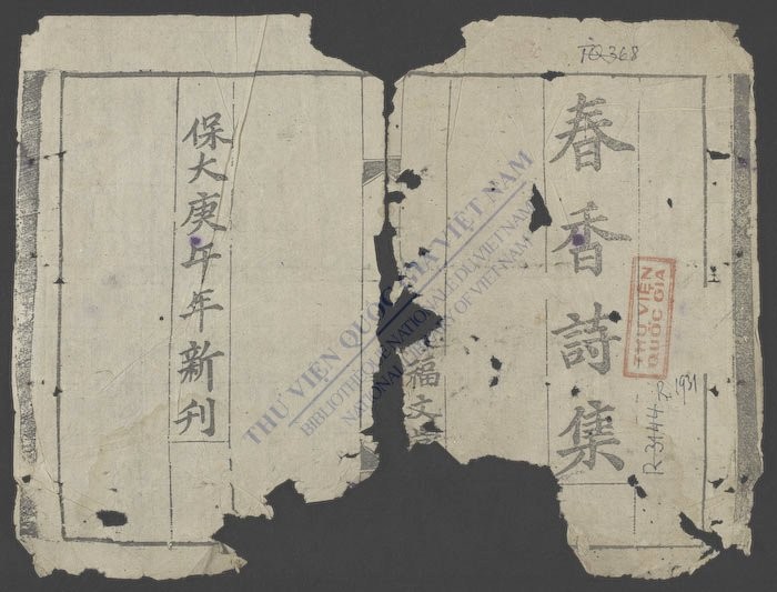 春香诗集-