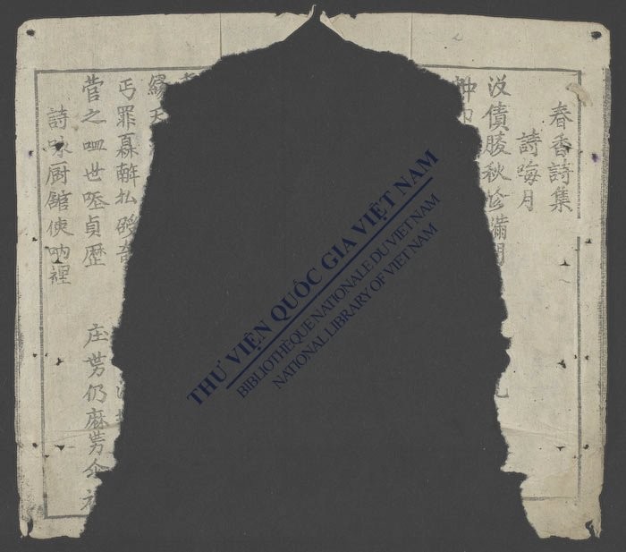 春香诗集-
