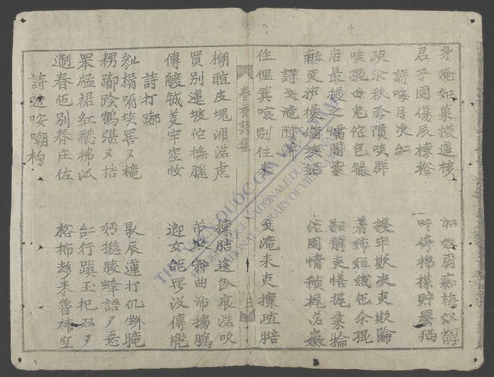 春香诗集-