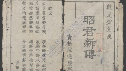 昭君新传 1.jpg