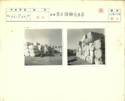 晴空下堆满棉花包的旧时光.jpg