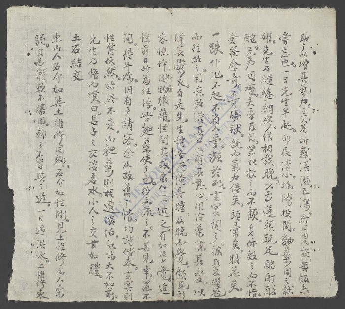 暇余闲话-