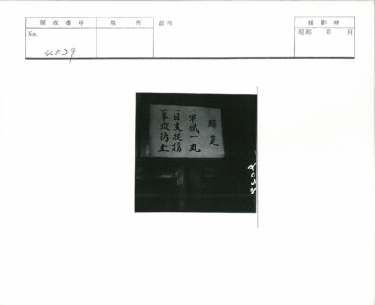 暗室日文墙纸特写.jpg