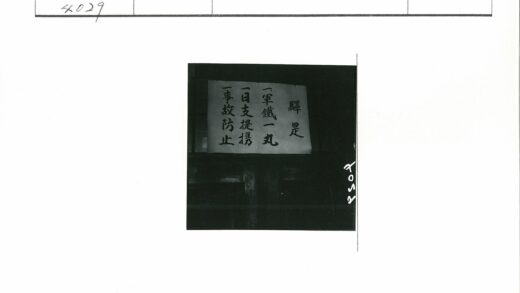 暗室日文墙纸特写.jpg