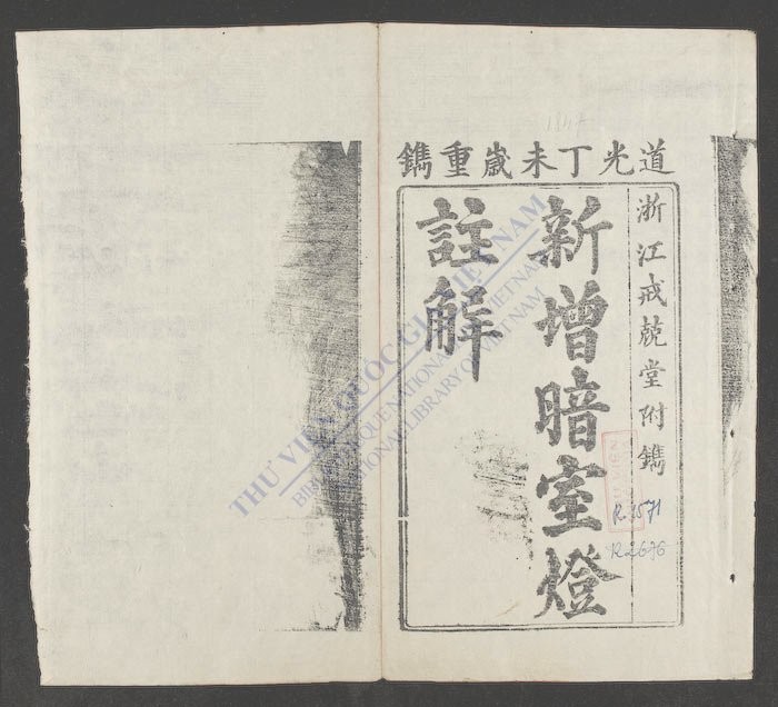 暗室灯新拣-