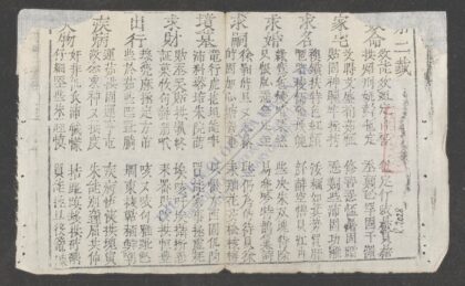 曲江吴阳亭文集 1.jpg