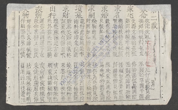 曲江吴阳亭文集-