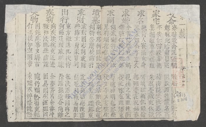 曲江吴阳亭文集-
