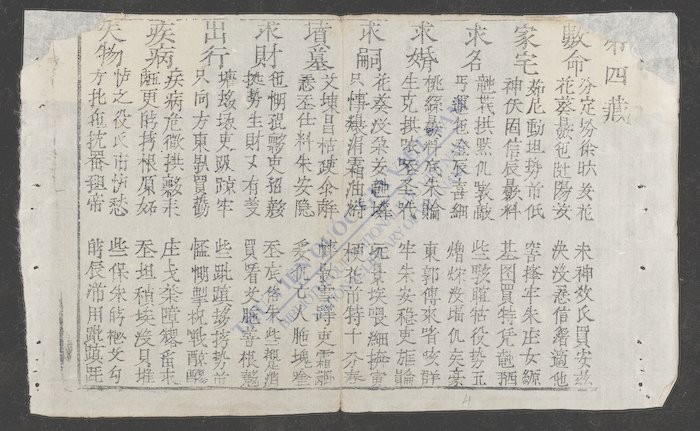 曲江吴阳亭文集-