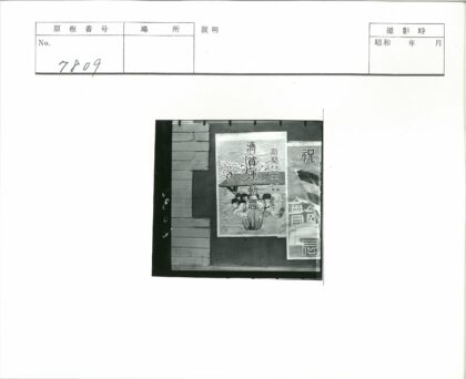 木板上的黑白海报展示.jpg