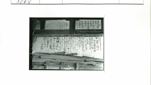 木板墙壁日语手写文字.jpg