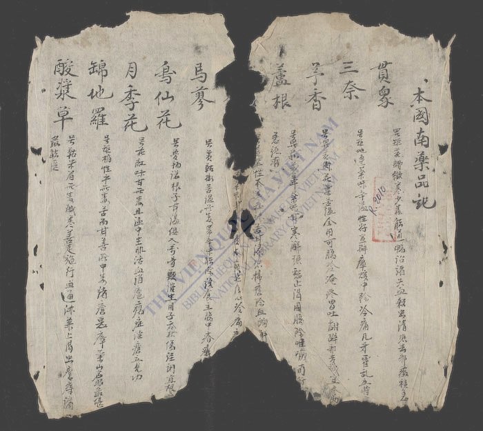 本国南药品记-