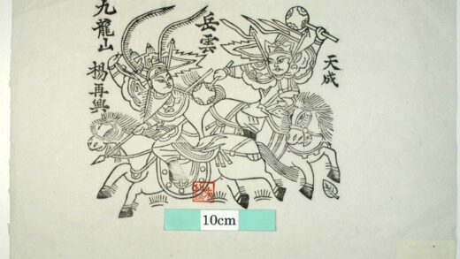 朱仙鎮 九龍山 芭蕉葉 衣服 花 馬 杆戟 銅錘 岳飛 楊再興 九龍山 説岳全伝.jpg