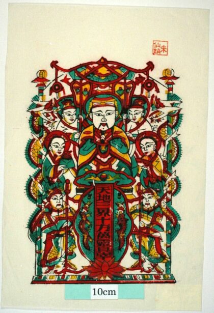 朱仙鎮 天地三界 武門神 大錘 龍 書籍 宝珠 金銭 官印 儀仗 位牌 印綬 道教 玉皇大帝 天地三界十方万霊真宰 彫龍彩柱.jpg