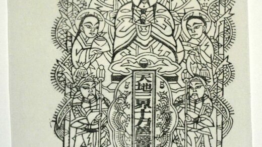 朱仙鎮 天地三界 武門神 大錘 龍 書籍 宝珠 金銭 官印 儀仗 位牌 印綬 道教 玉皇大帝 天地三界十方万霊真宰 彫龍彩柱.jpg