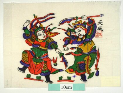 朱仙鎮 対刀 宝珠 珊瑚 大刀 岳飛 楊再興 九龍山 説岳全伝.jpg