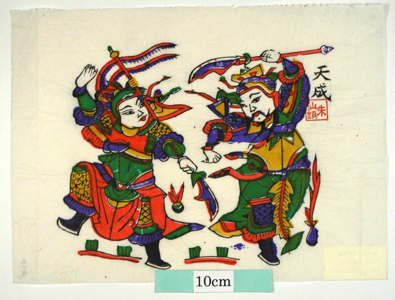 _朱仙鎮_対刀_宝珠, 珊瑚, 大刀, 岳飛, 楊再興, 九龍山, 説岳全伝