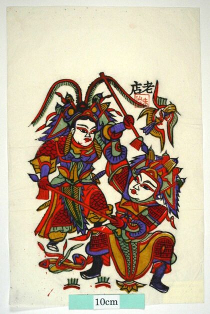 朱仙鎮 対花槍 蝙蝠 如意笊 戟 槍 羅芸 姜桂枝 対花槍.jpg