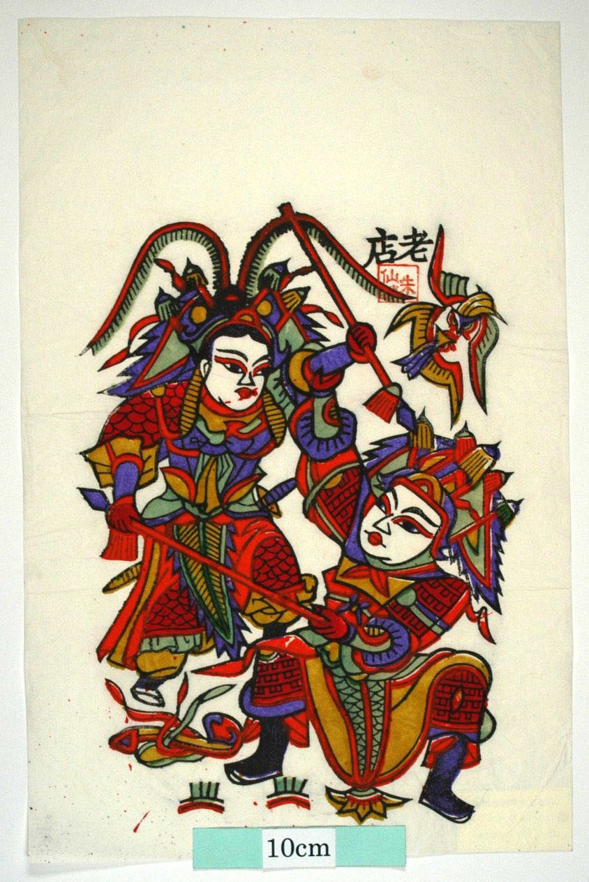 _朱仙鎮_対花槍_蝙蝠, 如意笊, 戟, 槍, 羅芸, 姜桂枝, 対花槍