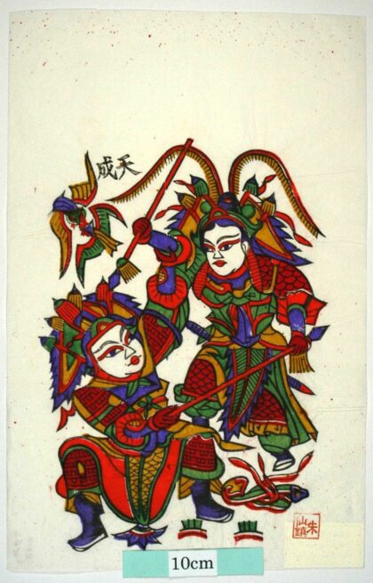 朱仙鎮 対花槍 蝙蝠 如意笊 戟 槍 羅芸 姜桂枝 対花槍 説唐.jpg