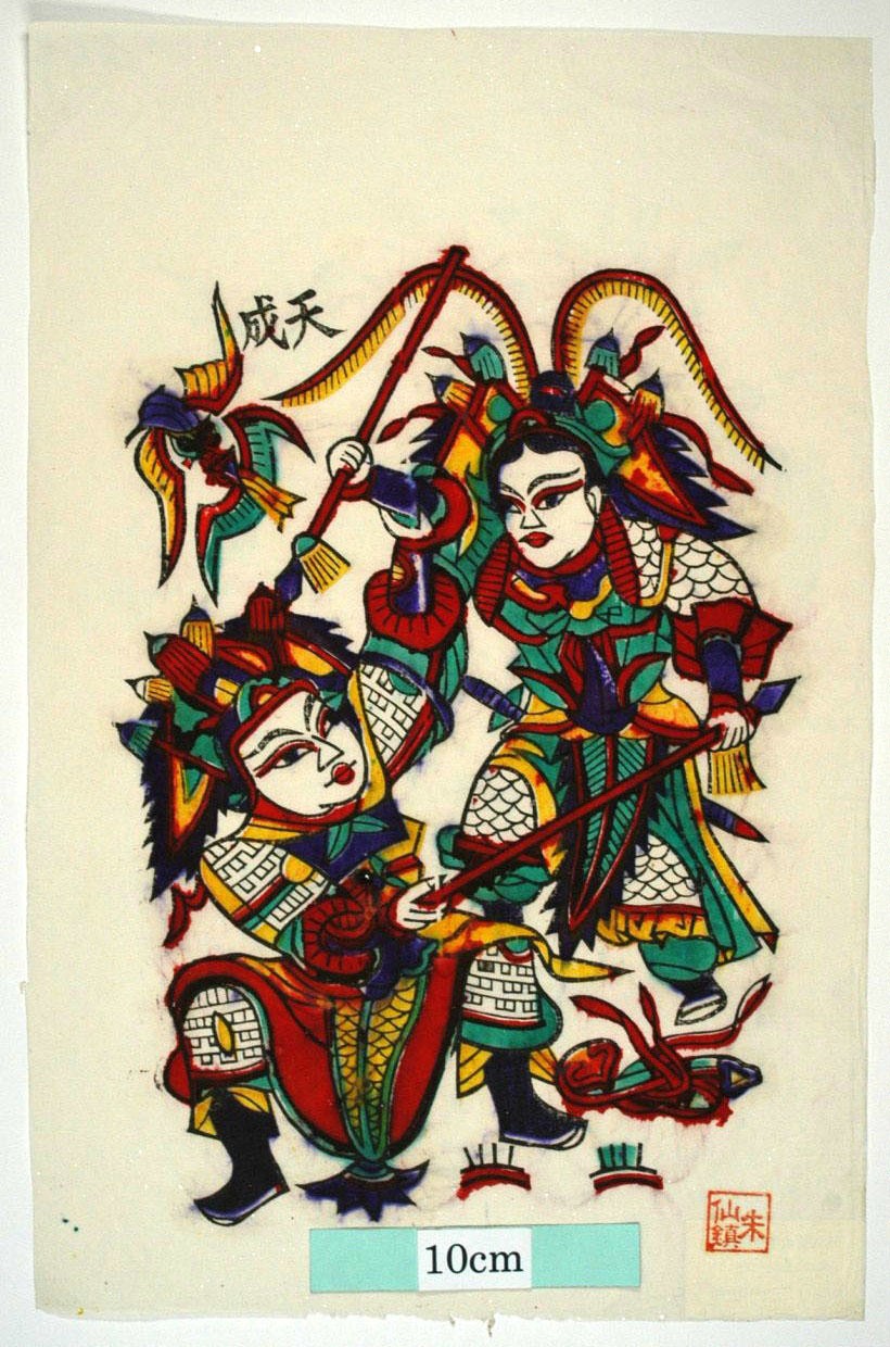 _朱仙鎮_対花槍_蝙蝠, 如意笊, 戟, 槍, 羅芸, 姜桂枝, 対花槍