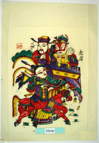 朱仙鎮 寿州城 蝙蝠 花 装束 馬 大刀 趙匡胤 劉金定 寿州城 劉金定殺四門.jpg