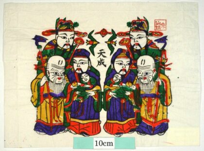 朱仙鎮 小福禄寿 子 蝙蝠 桃 金銭 寿老星 杖 天官 福星 如意笊 禄星.jpg
