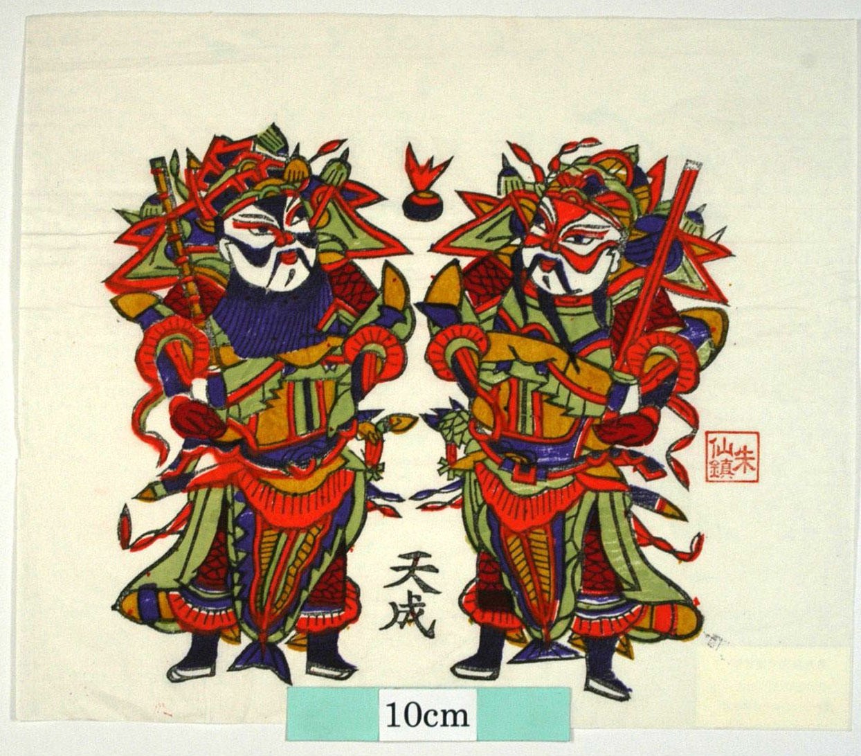 _朱仙鎮_小秦敬_秦瓊, 武門神, 尉遅恭, 宝珠, 敬徳, 鐗, 金鞭, 叔宝