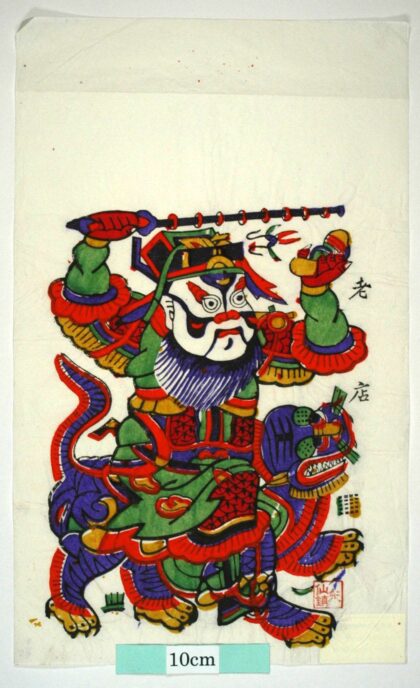 朱仙鎮 岐山脚、趙公明 武財神 金鞭 趙公明 金蛟剪 黒虎 ハサミ.jpg