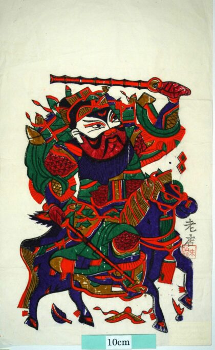 朱仙鎮 岐山脚、趙公明 芭蕉葉 宝珠 宝 武財神 磬 金鞭 趙公明 金蛟剪 黒馬 ハサミ.jpg