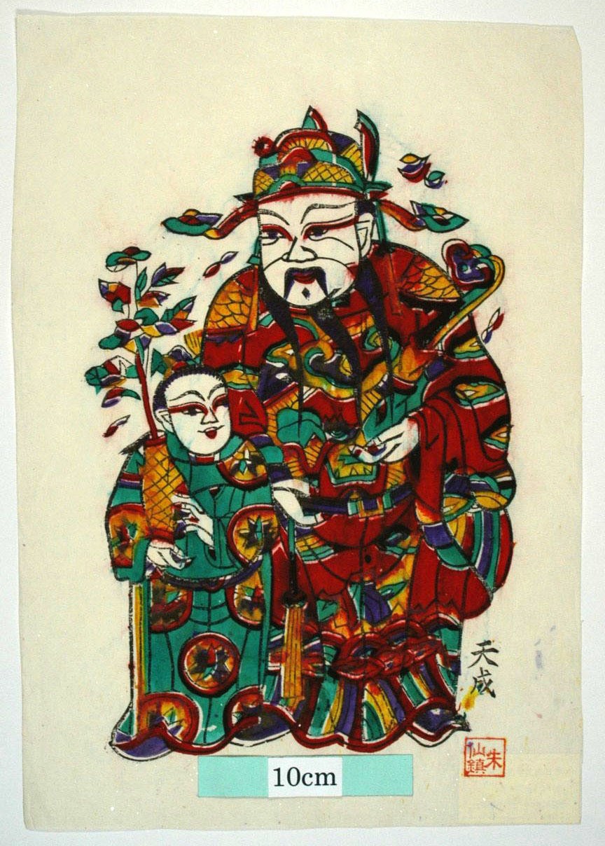 _朱仙鎮_帯子上朝_衣服, 蓮花, 花瓶, 槐, 如意笊, 童子, 唐, 粛宗