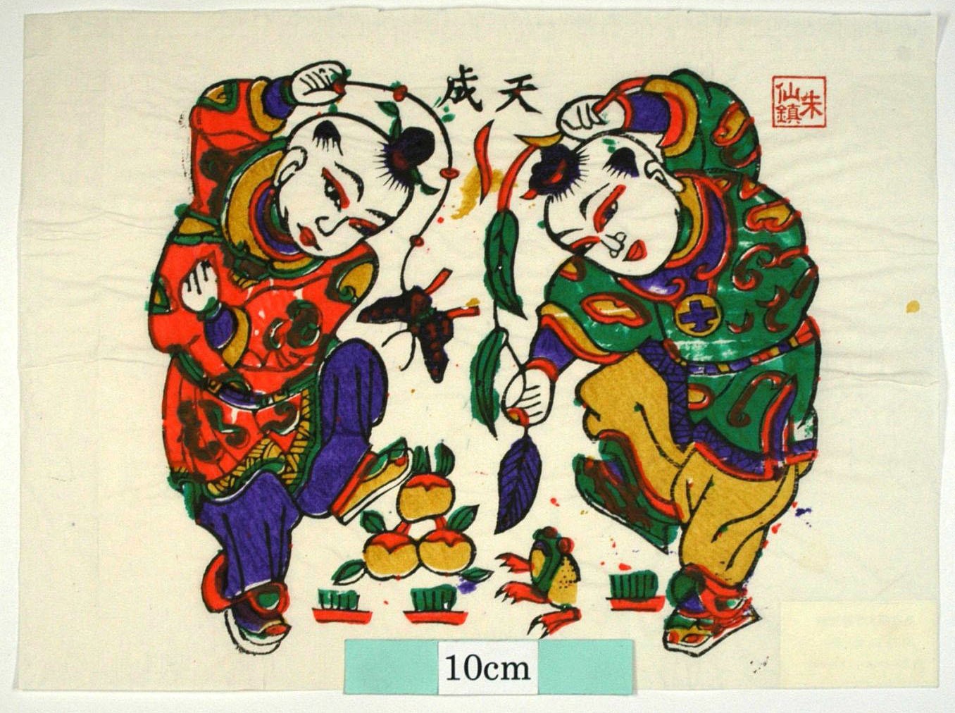 _朱仙鎮_戯金蟾_子, 蝶, 首飾り, 鍵, 柳, 蝦蟇, 蟾蜍, 蜜柑