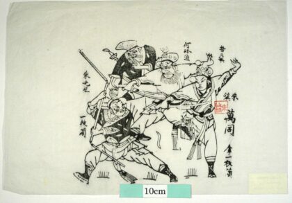 朱仙鎮 拿一枝蘭 刀 施公案 何路通 朱光祖 龍棍 黄天覇 一枝蘭 朱鎮 拿一枝蘭.jpg