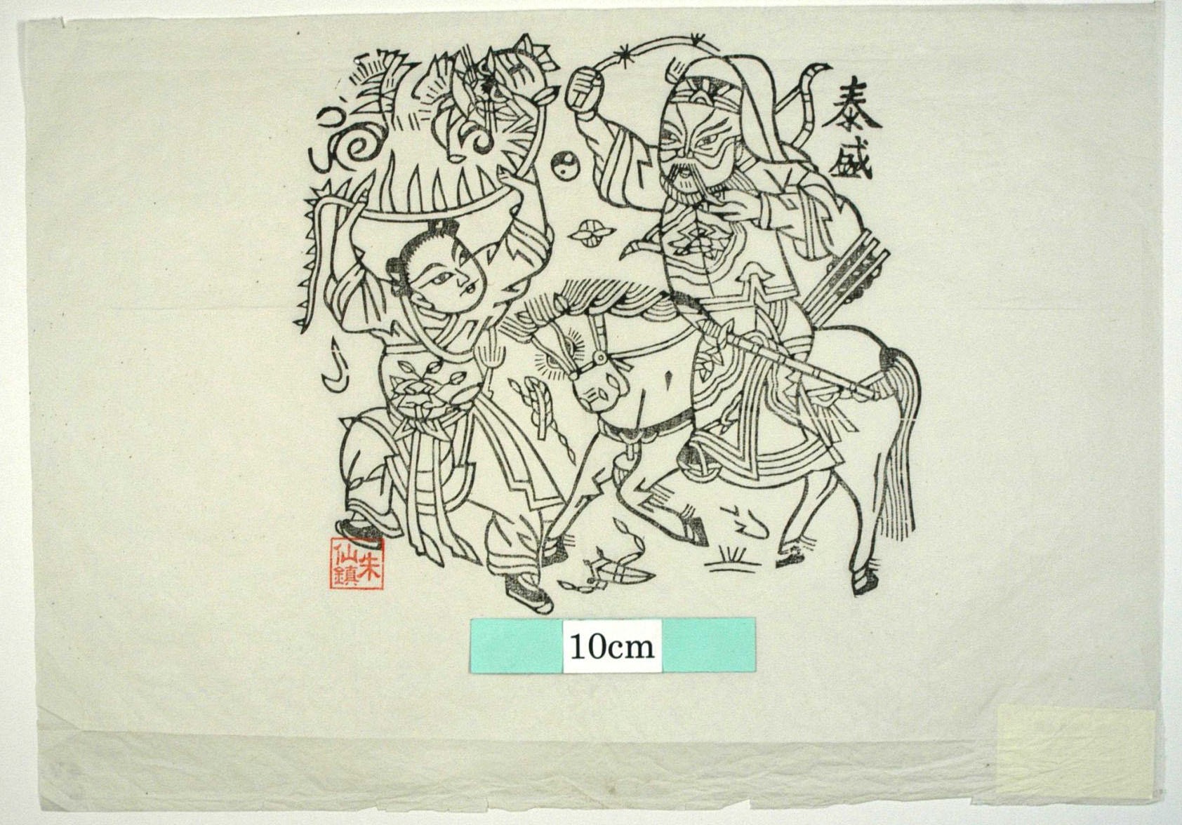_朱仙鎮_挙虎_芭蕉葉, 花, 装束, 弓, 矢, 角杯, 虎, 晋王, 太極図, 李存孝, 安敬思, 李克用, 残唐五代史演義伝