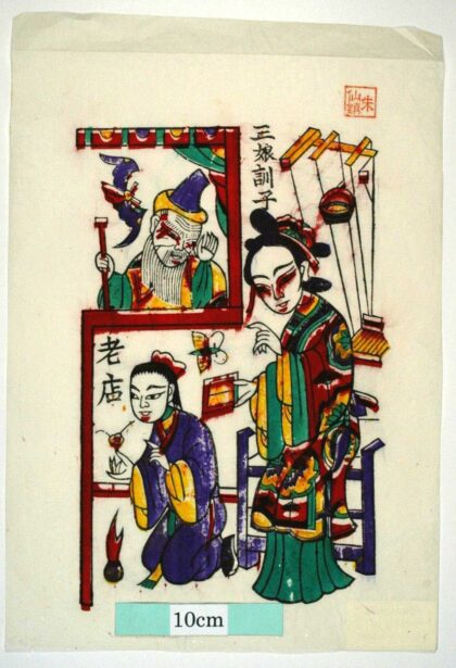 朱仙鎮 教子成名、三娘訓子 子 蝙蝠 蝶 梅花 宝珠 王春娥 倚哥 機織 薛保 三娘訓子.jpg