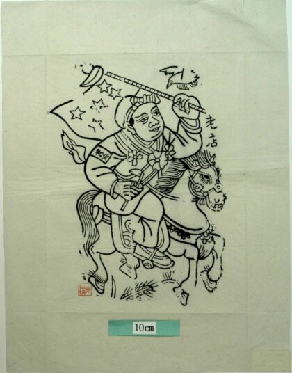 朱仙鎮 新門画 花 稲穂 馬 鳩 農夫 農民 五星紅旗 釜.jpg