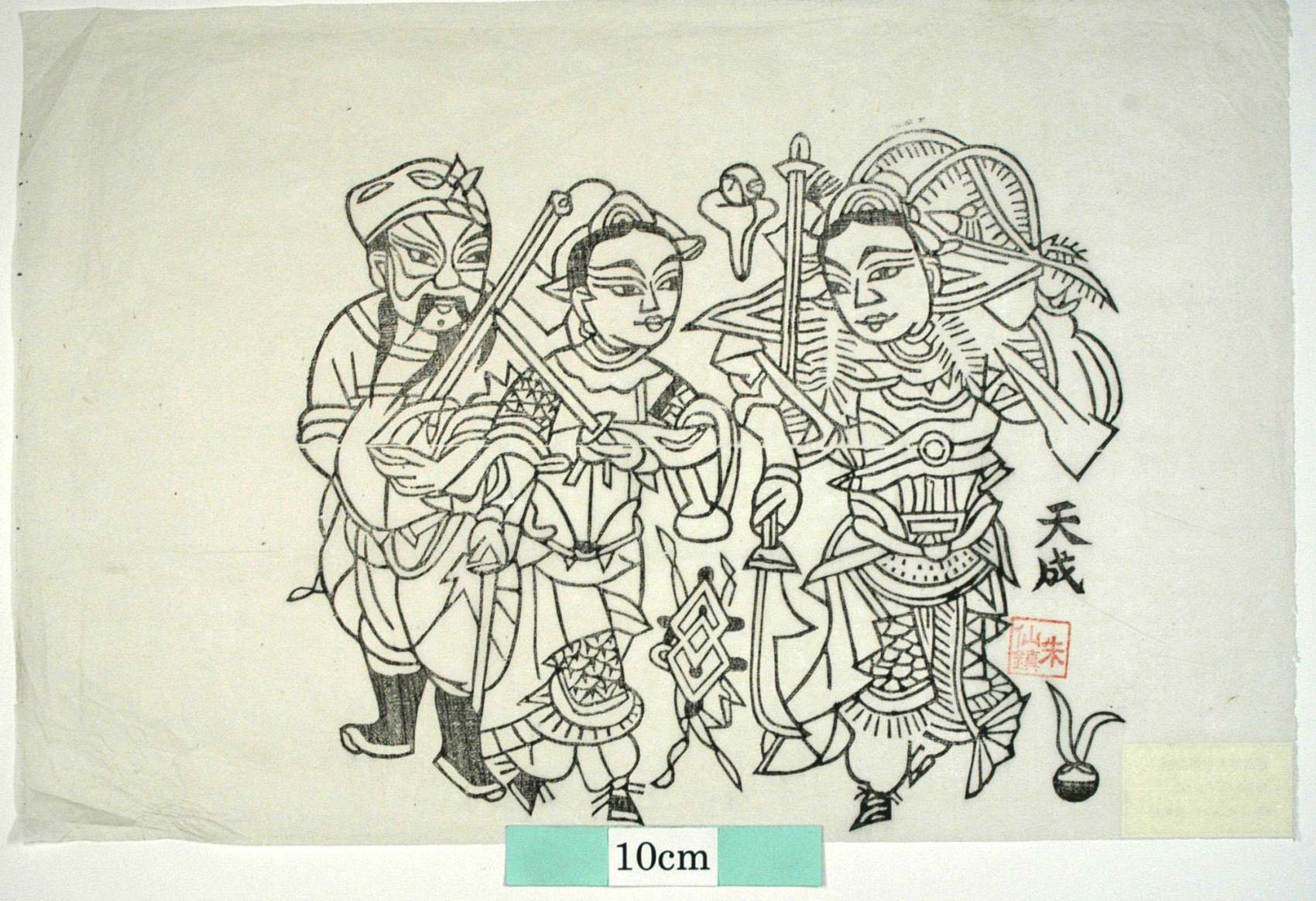 _朱仙鎮_木蘭従軍_刀, 宝珠, 宝, 剣, 鐗, 大刀, 太極, 花木蘭, 花孤, 袁氏, 木蘭従軍