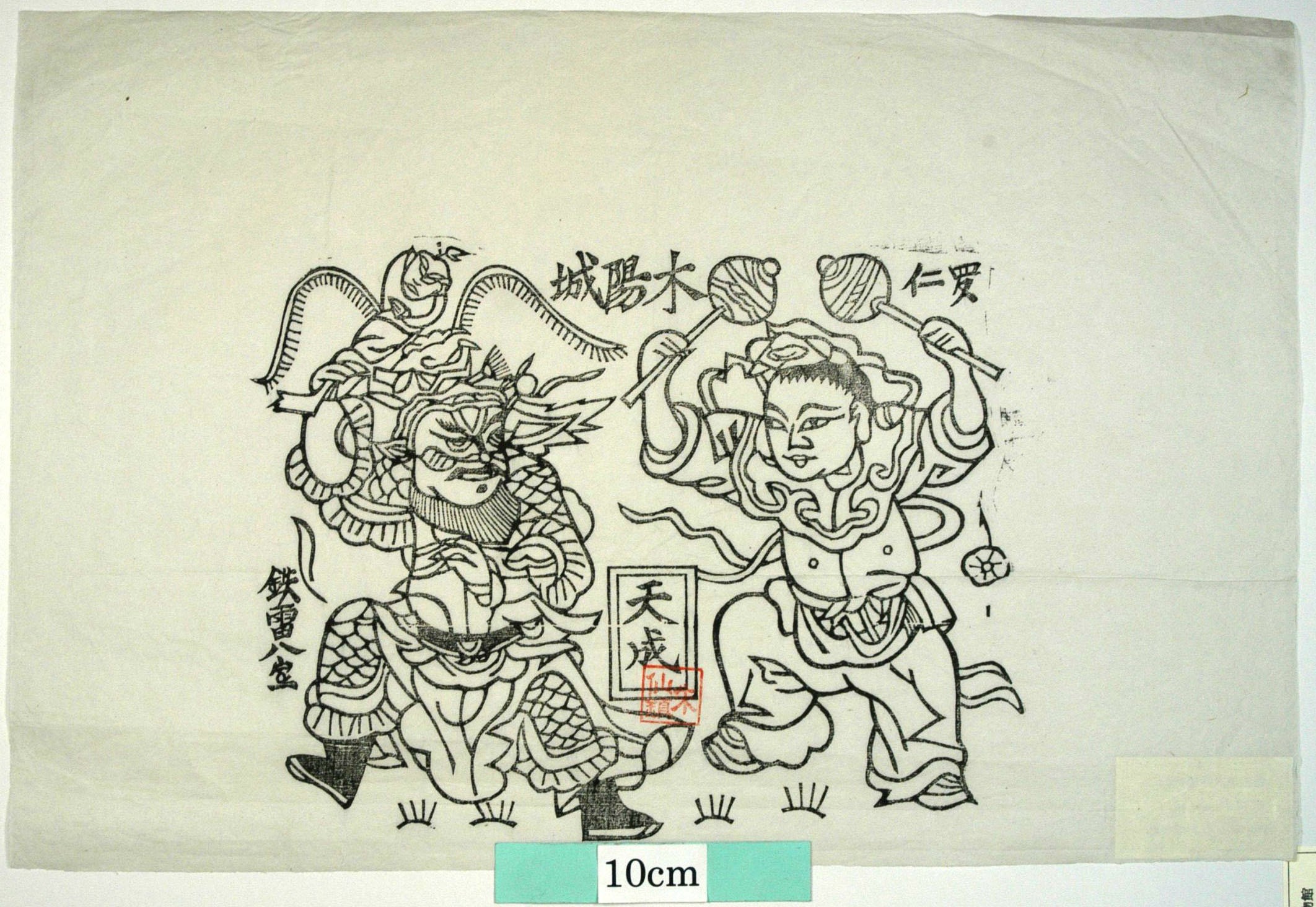 _朱仙鎮_木陽城_銅錘, 劉国貞, 劉宝林, 尉遅宝林, 斧, 薛仁貴征東